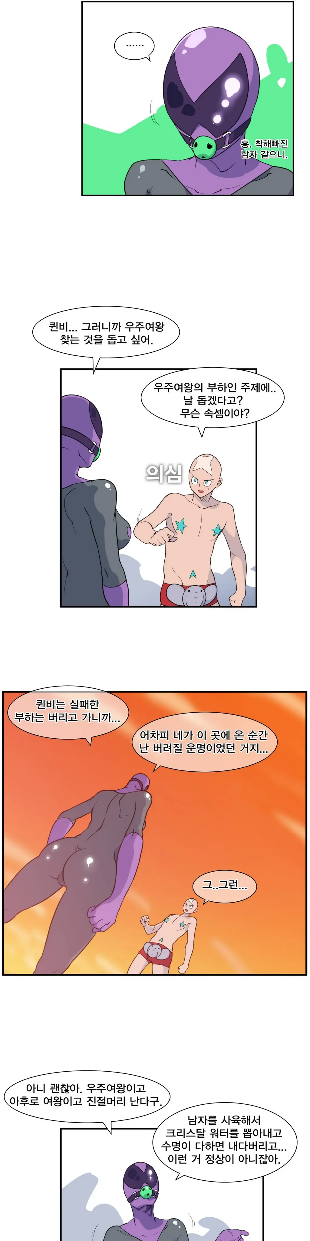 웹툰 이미지 200