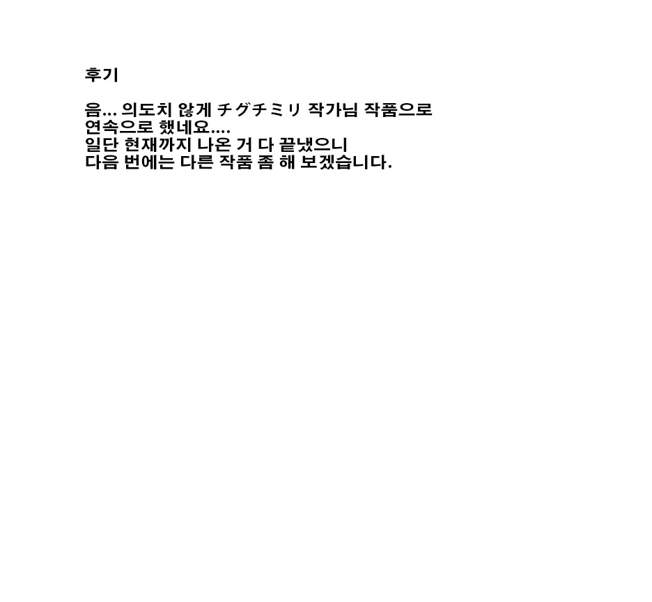 웹툰 이미지 23