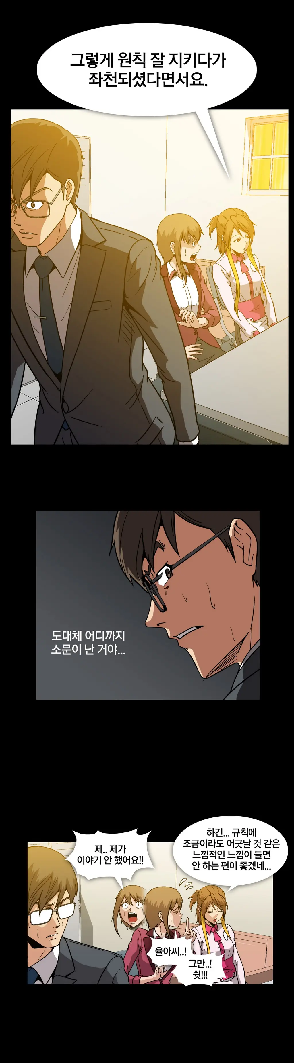 웹툰 이미지 412