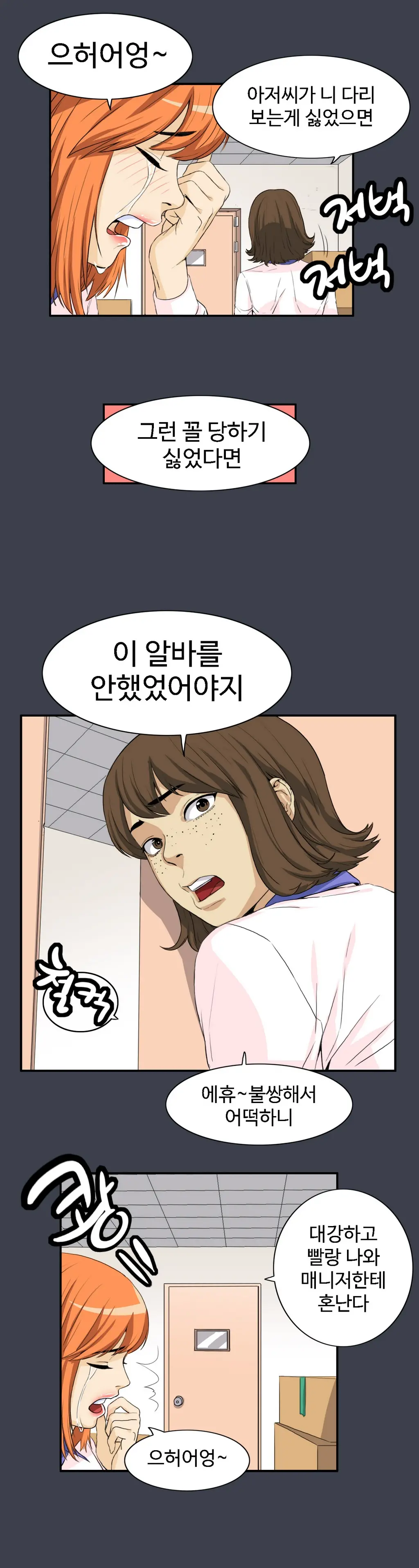 웹툰 이미지 309