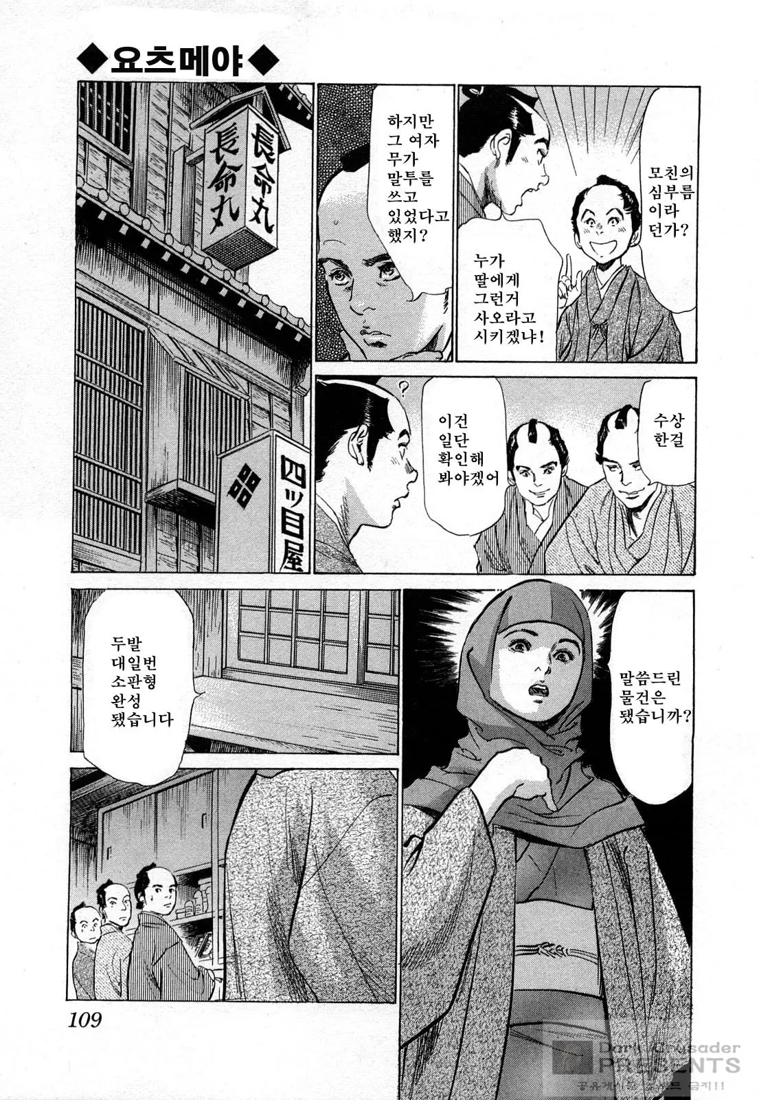 웹툰 이미지 111