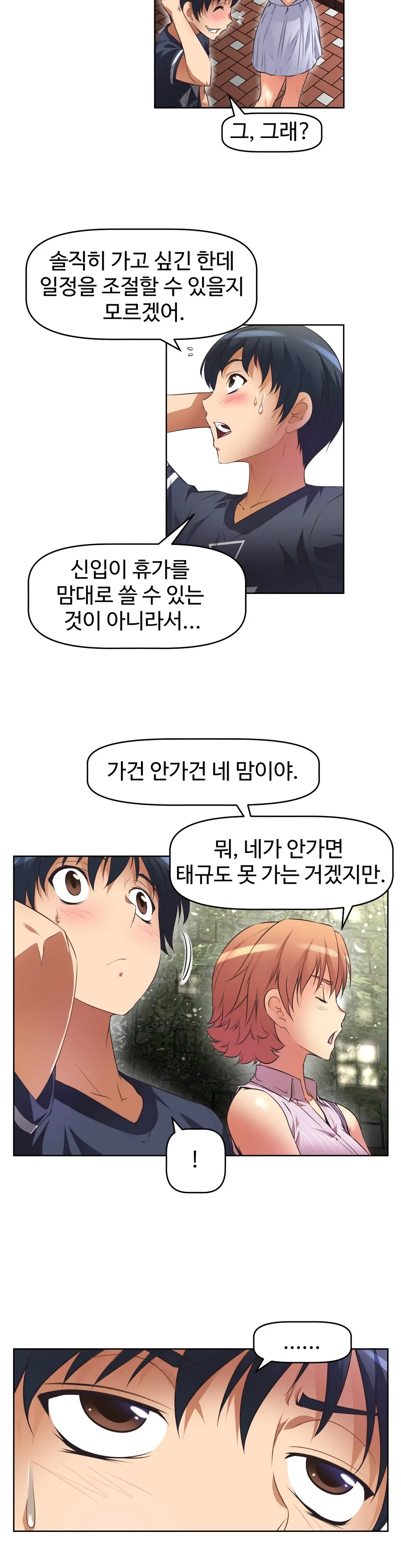 웹툰 이미지 378