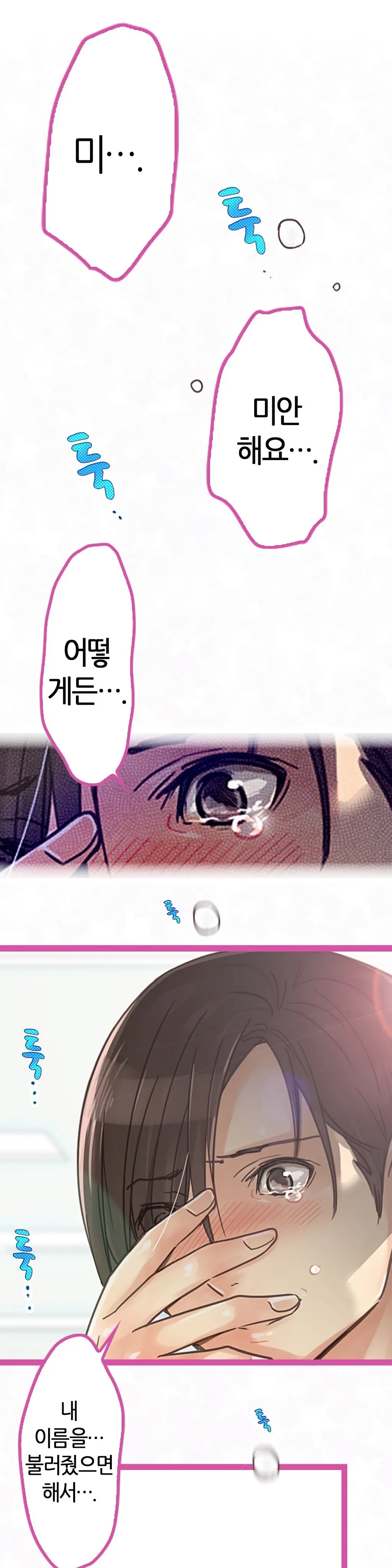 웹툰 이미지 91