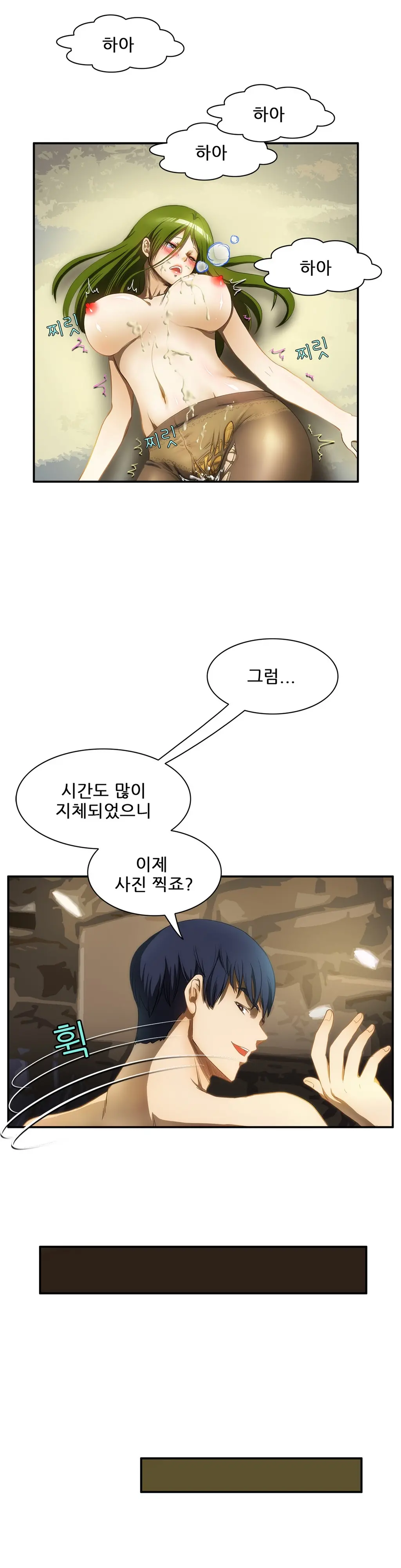 웹툰 이미지 207