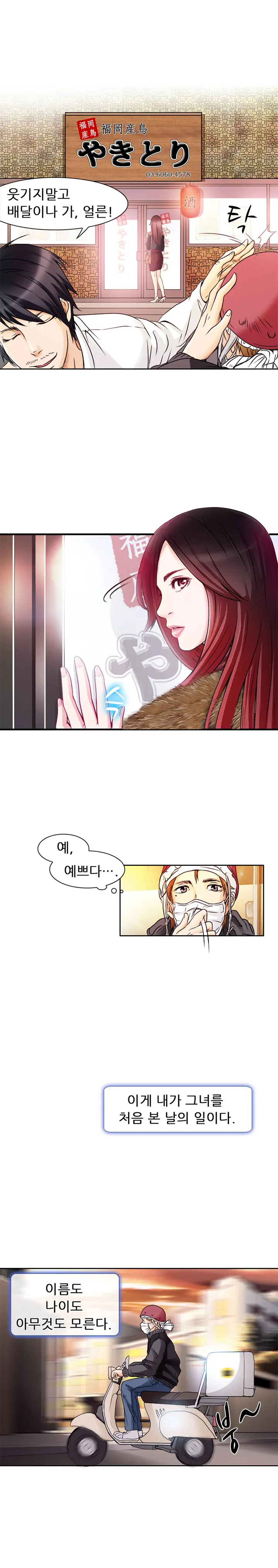 웹툰 이미지 20