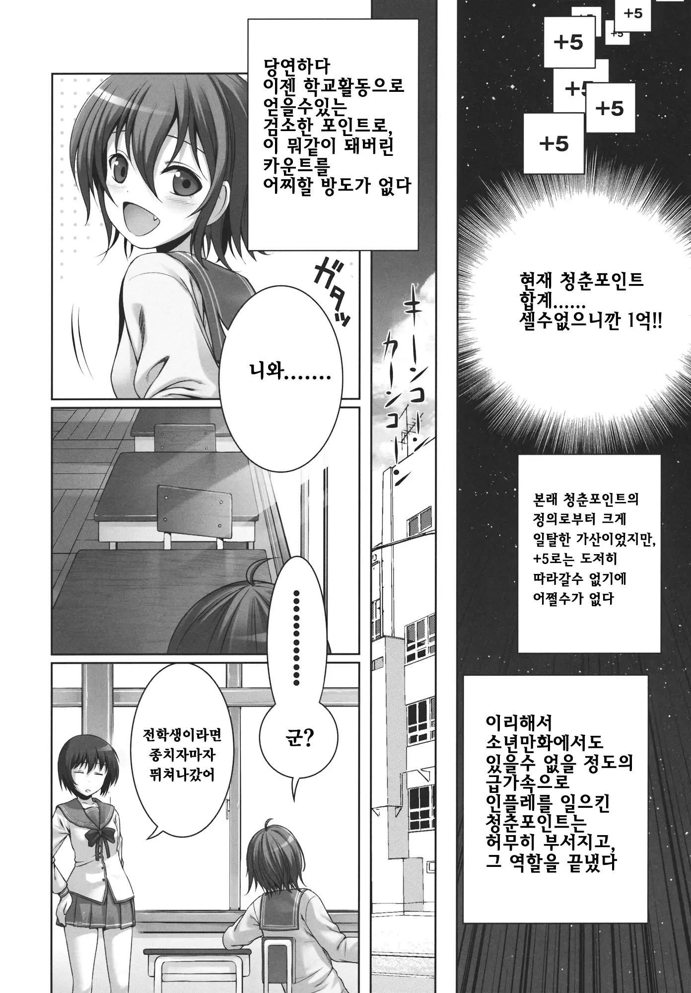 웹툰 이미지 15