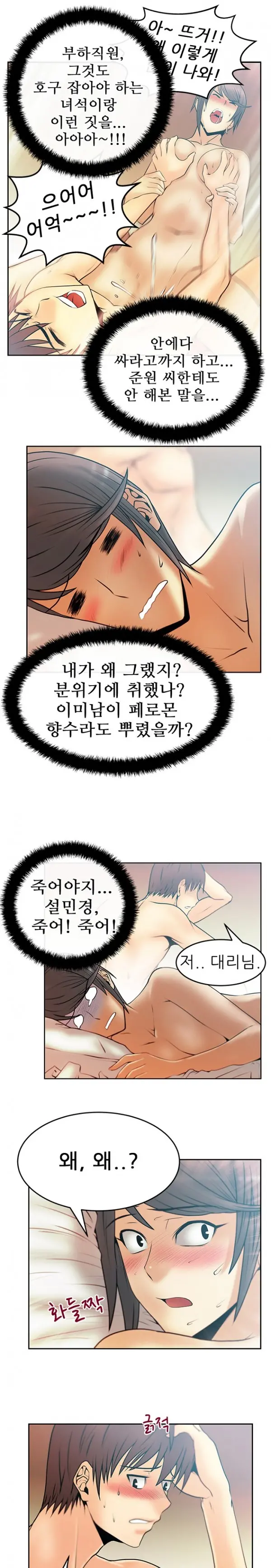 웹툰 이미지 248