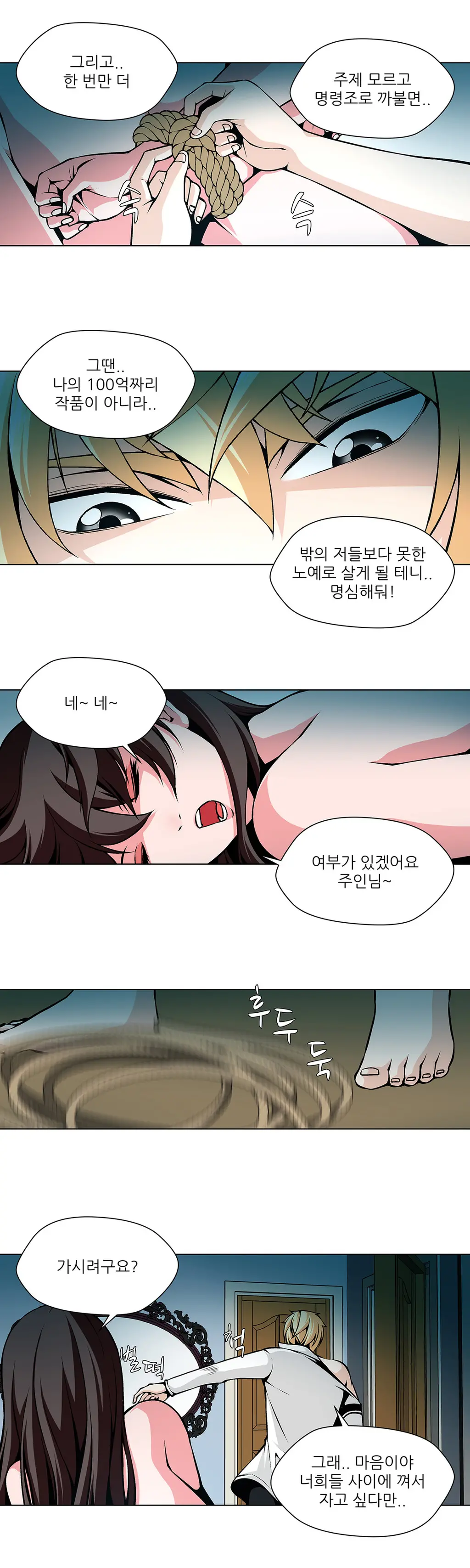 웹툰 이미지 351