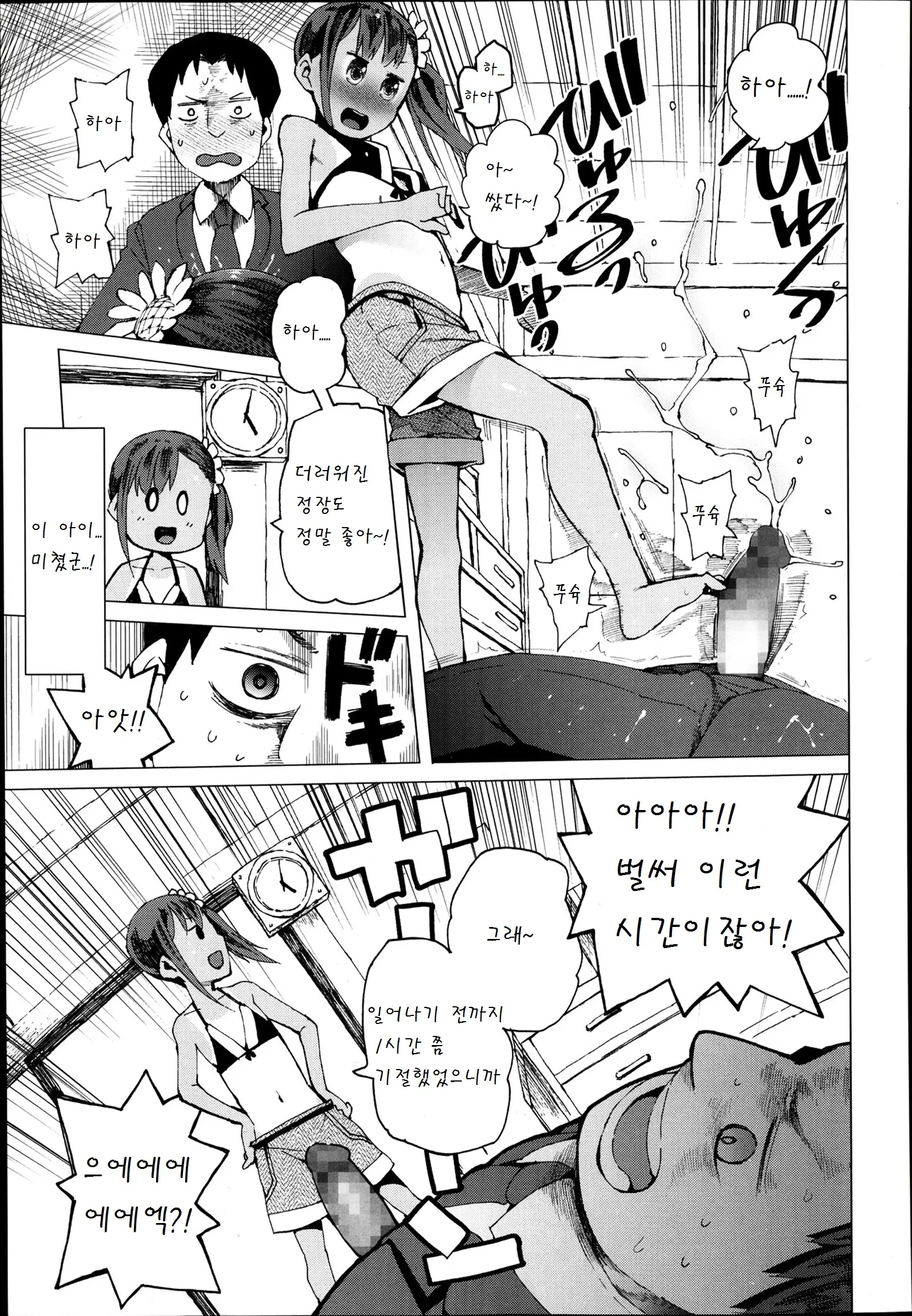 웹툰 이미지 8