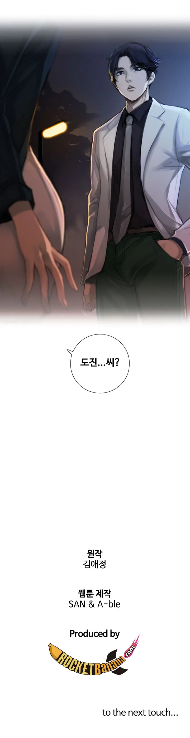 웹툰 이미지 21