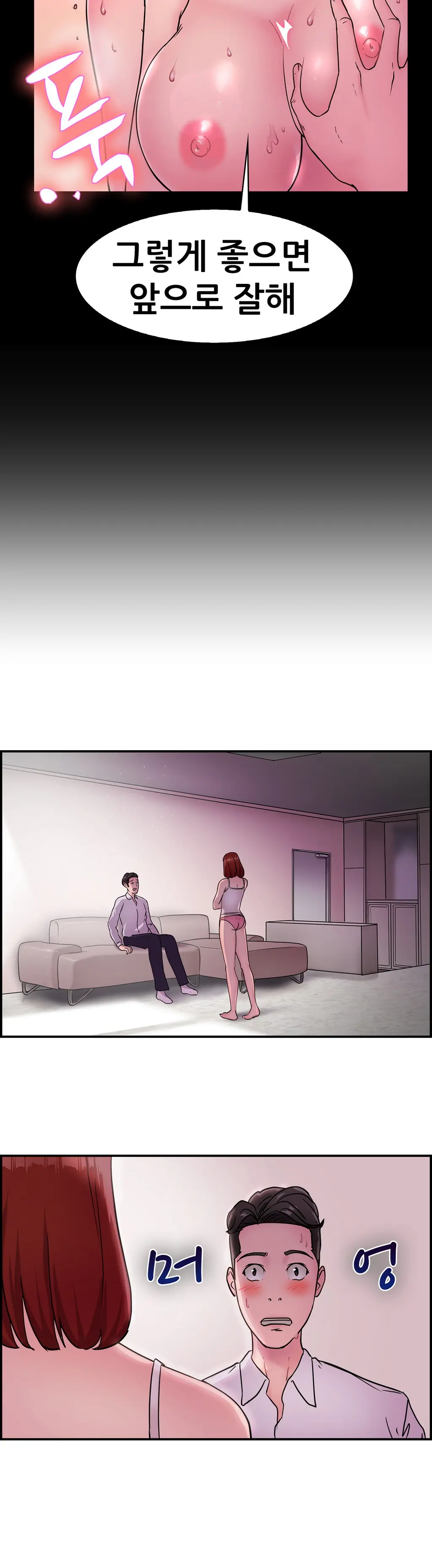 웹툰 이미지 221
