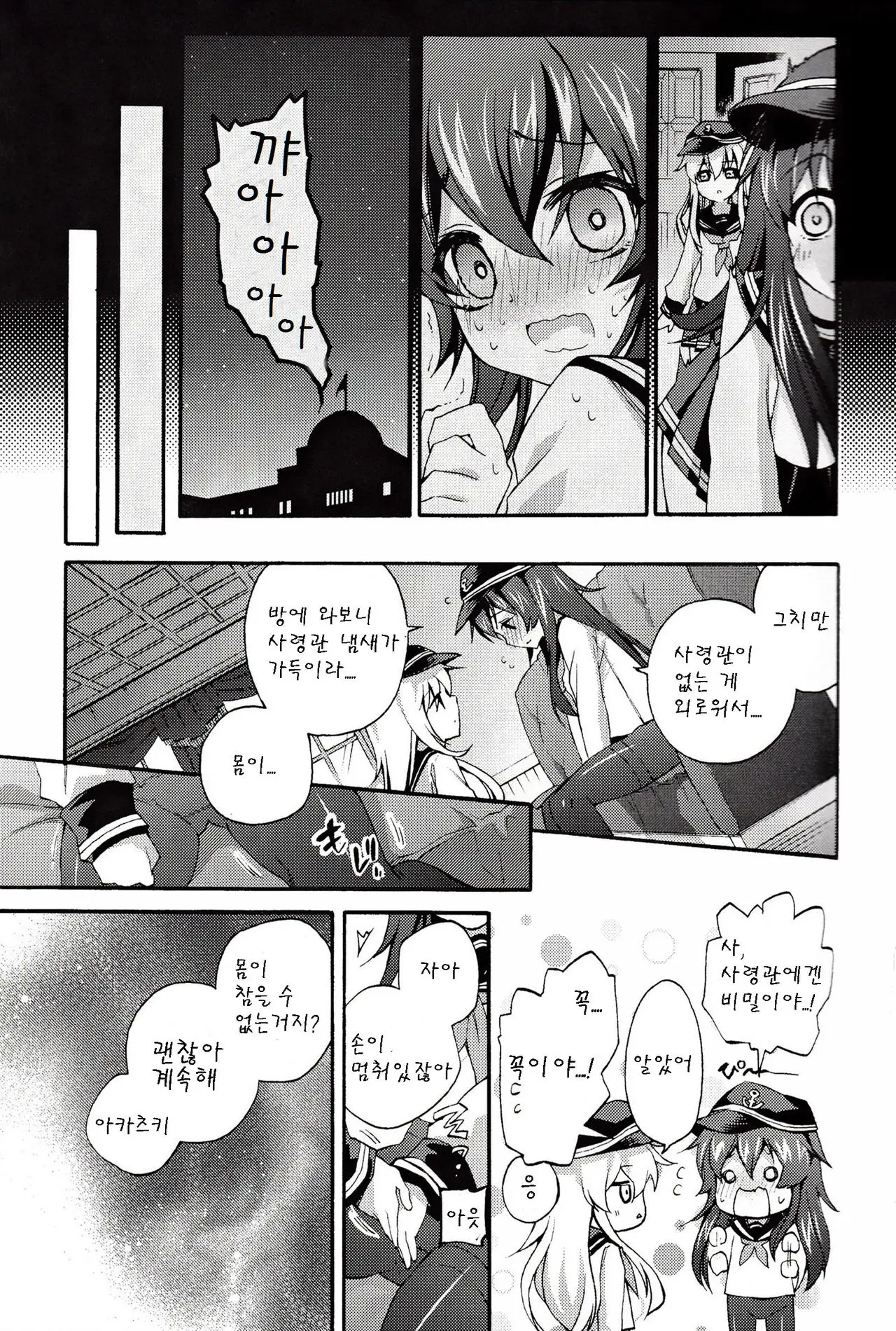 웹툰 이미지 6
