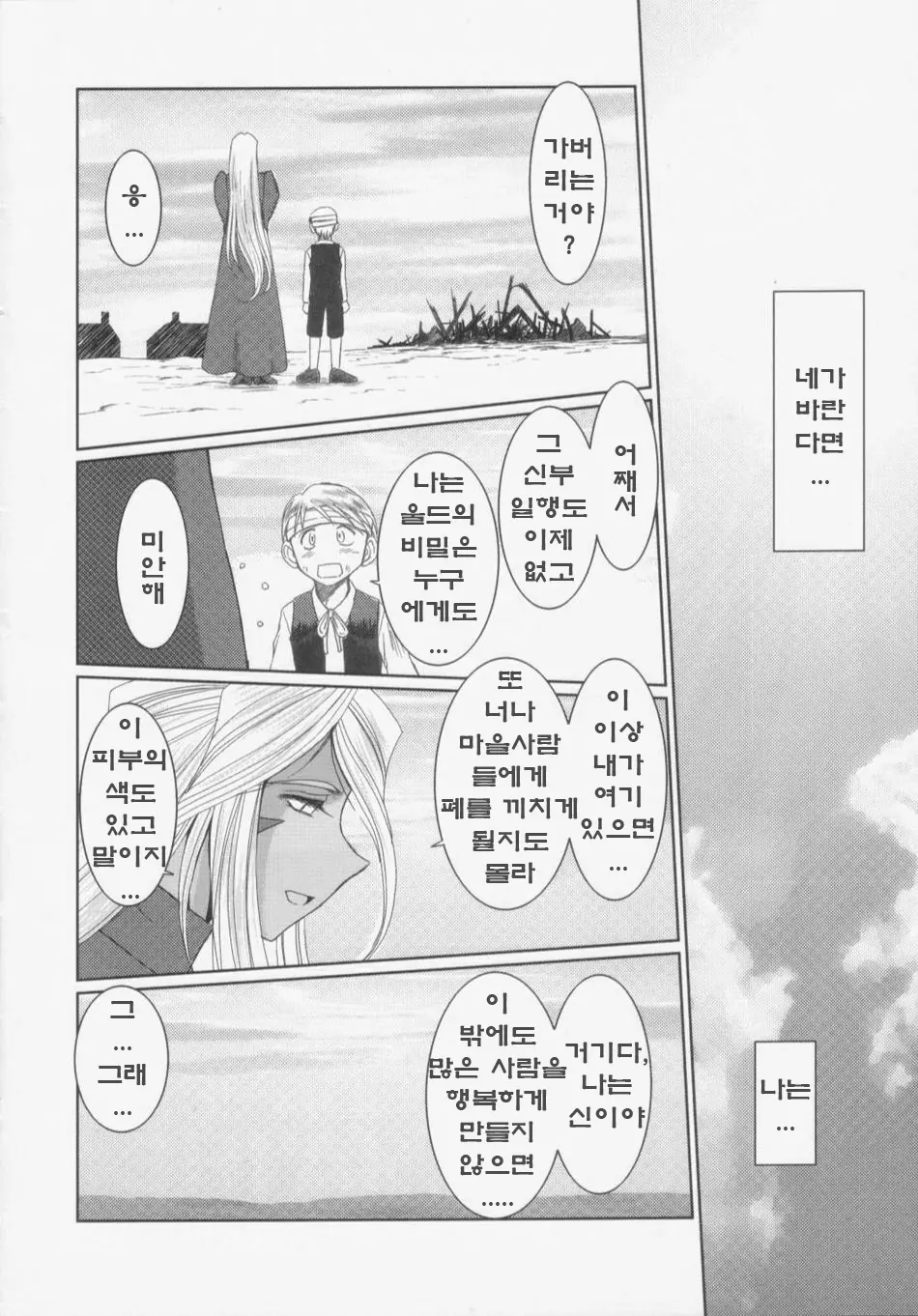 웹툰 이미지 38