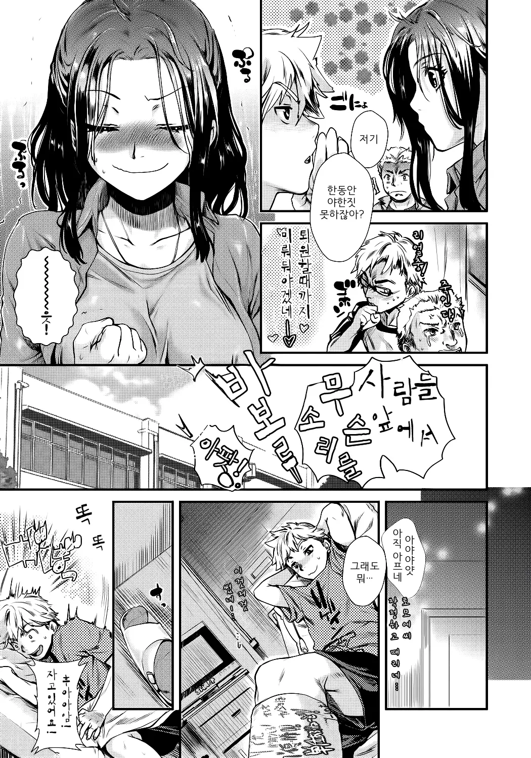 웹툰 이미지 190