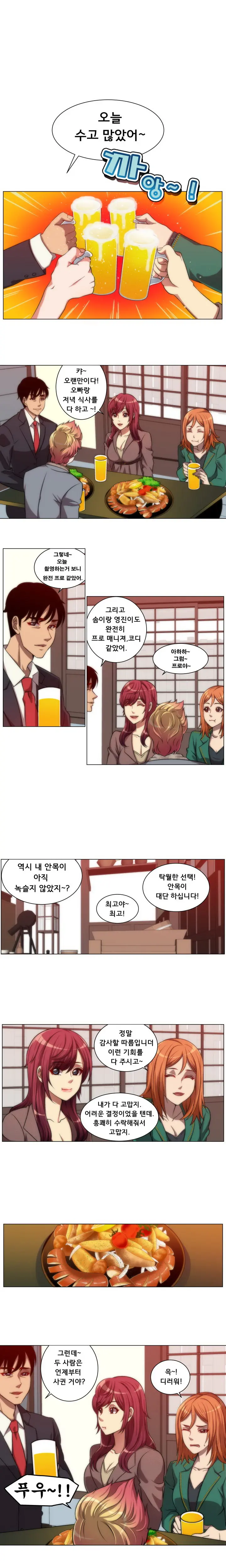 웹툰 이미지 143