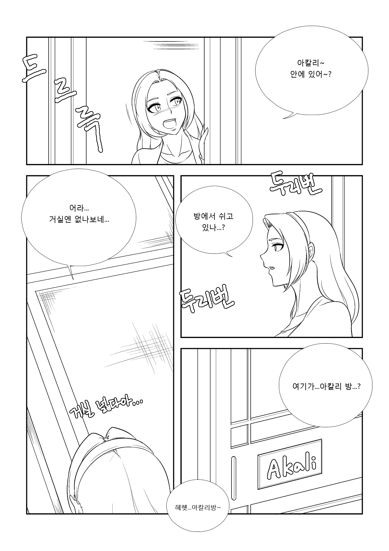 웹툰 이미지 6