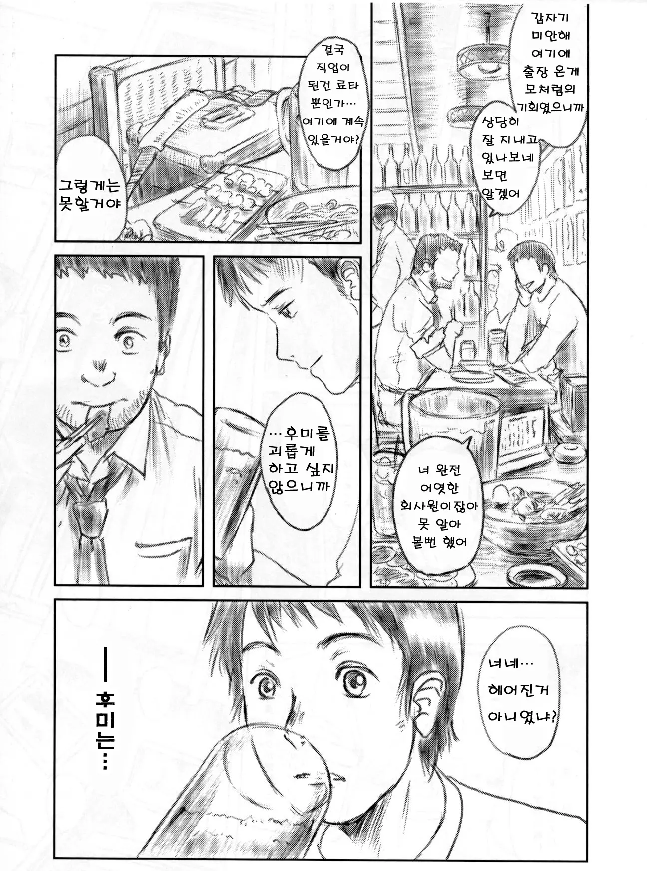 웹툰 이미지 3