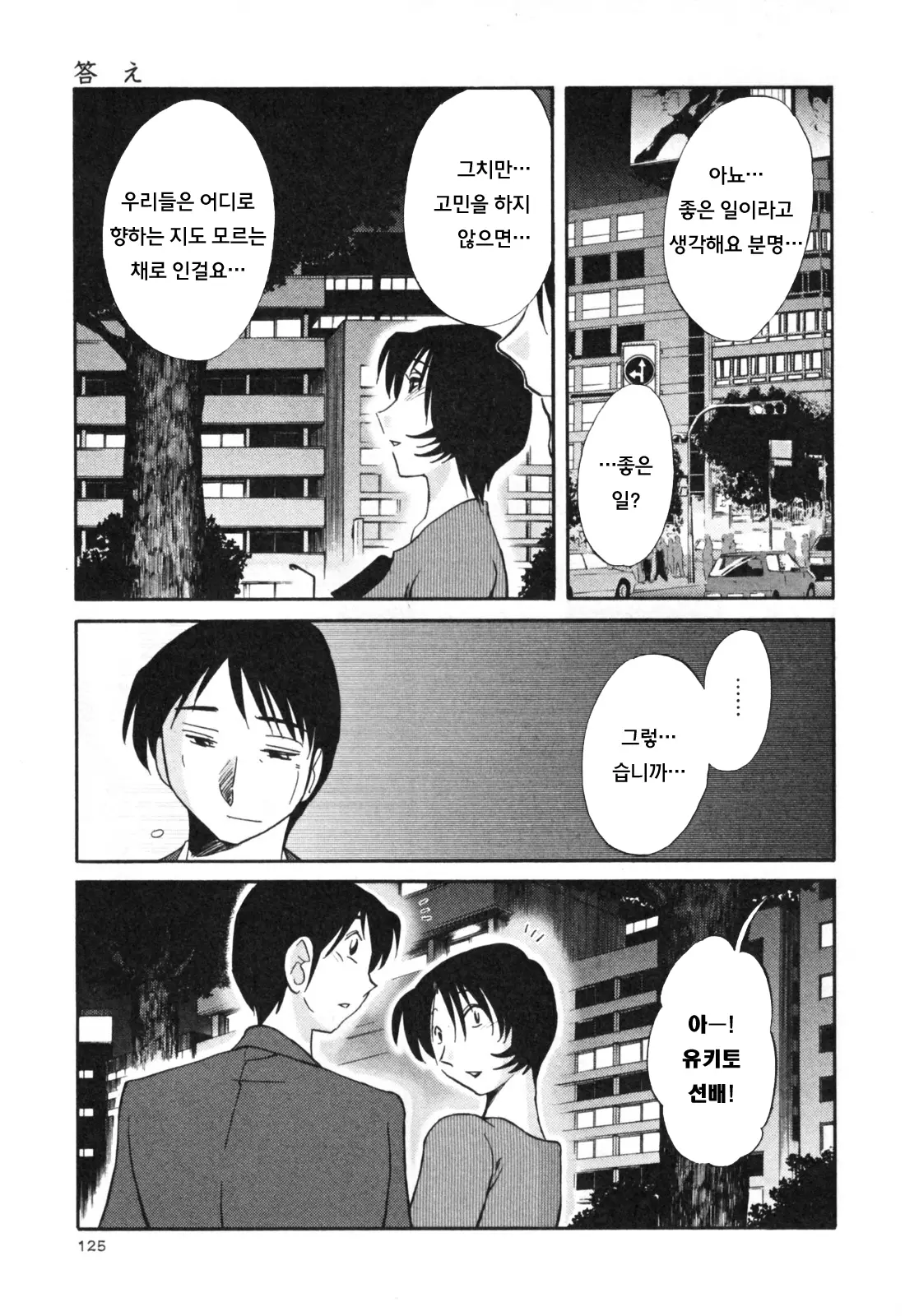 웹툰 이미지 131