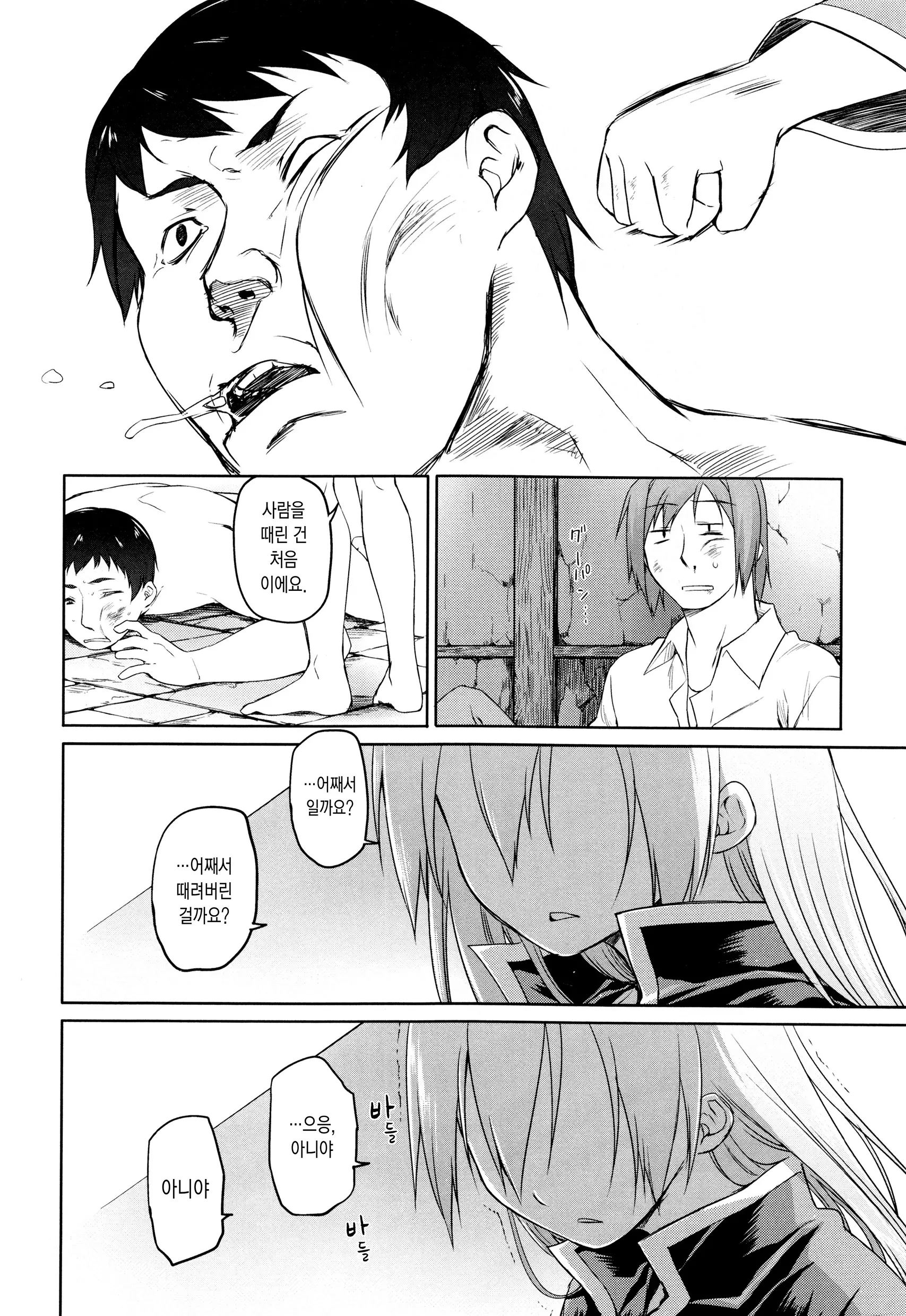 웹툰 이미지 189