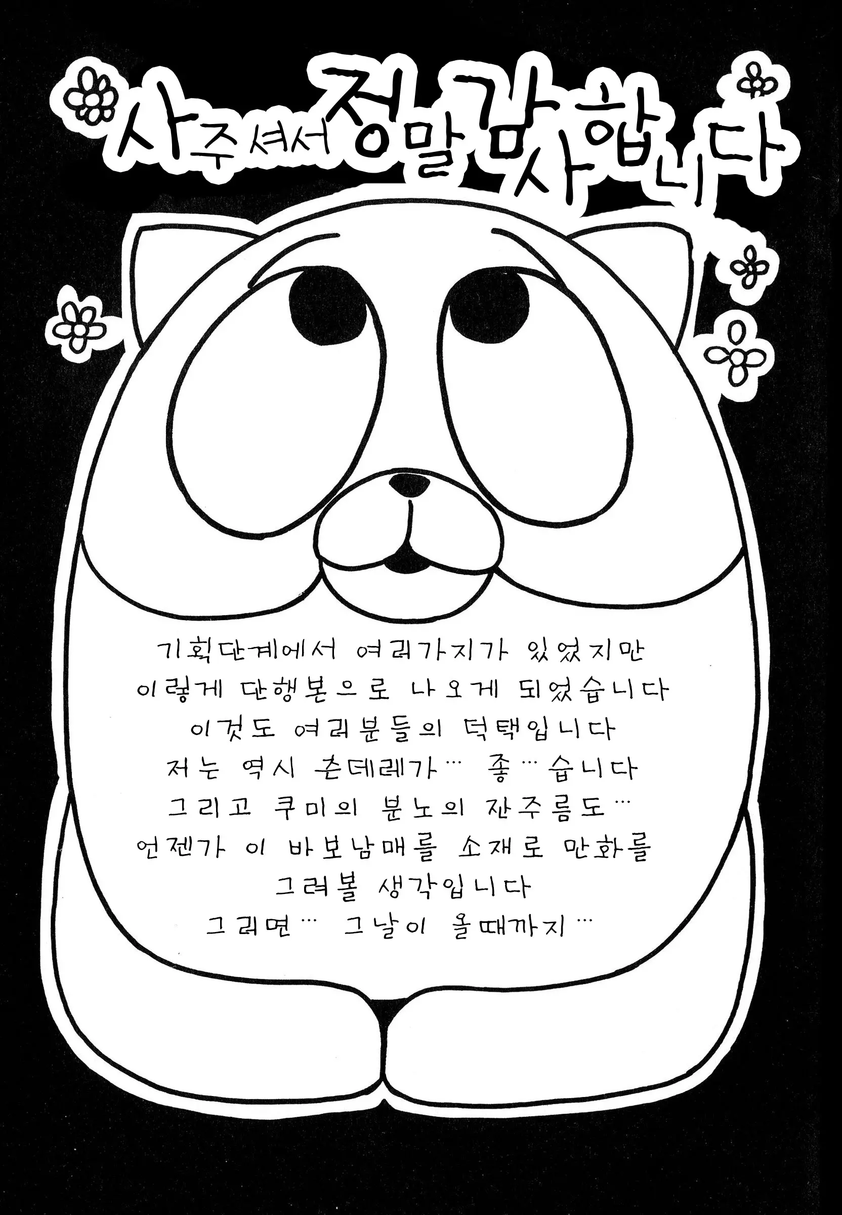 웹툰 이미지 196