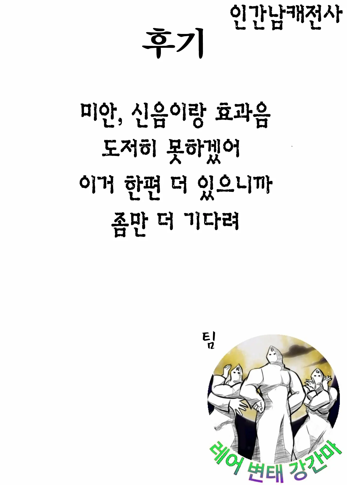 웹툰 이미지 43