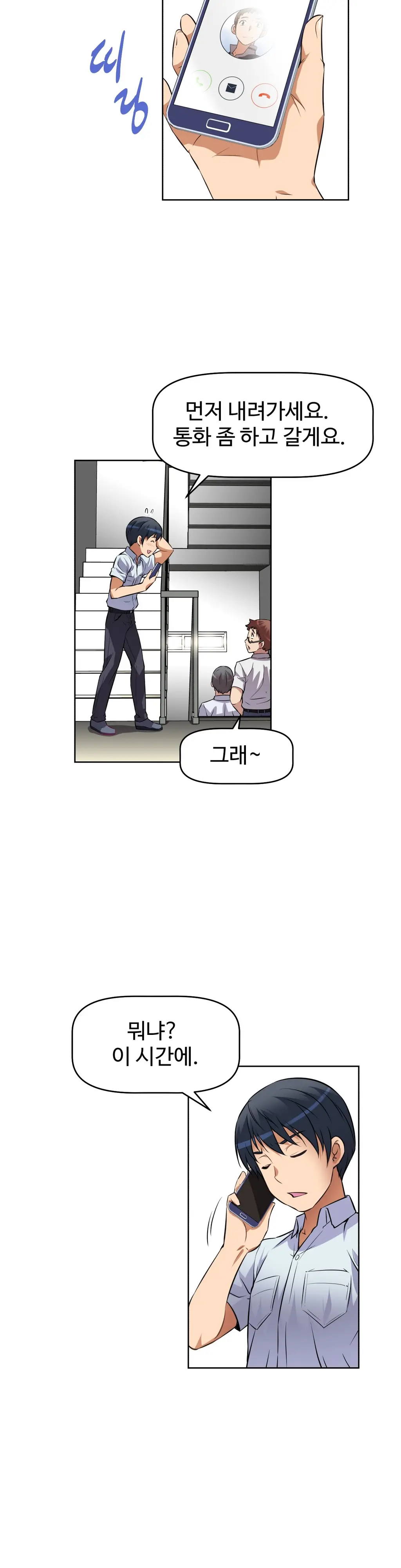 웹툰 이미지 396
