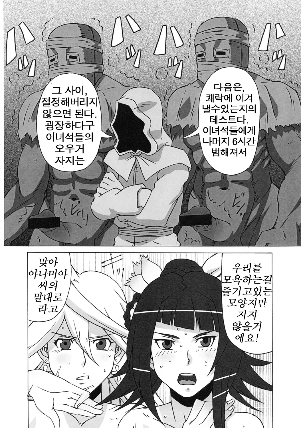 웹툰 이미지 32