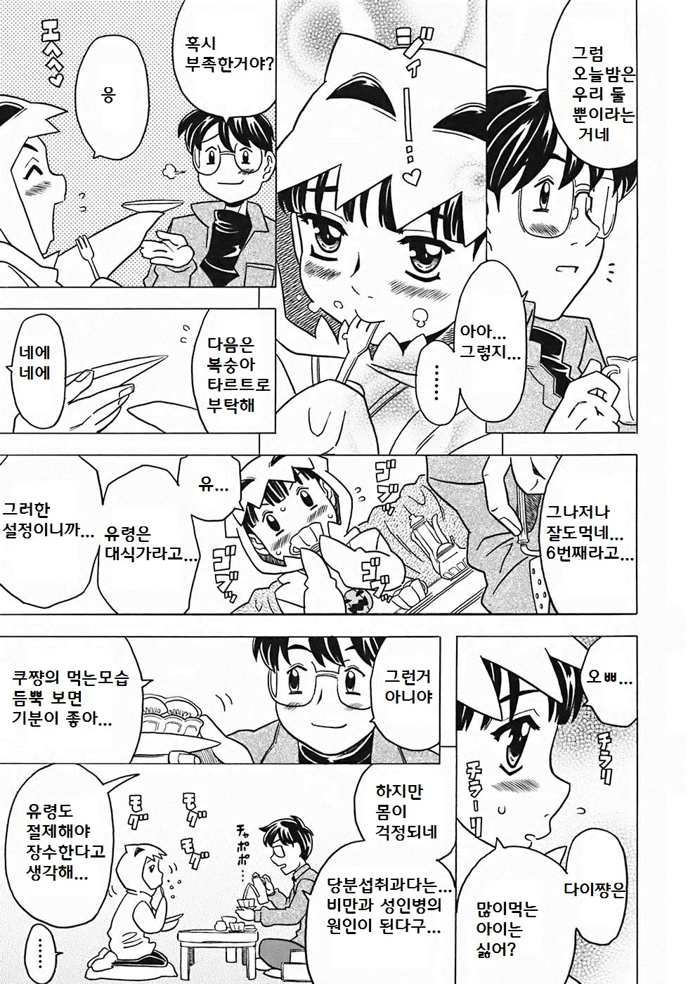 웹툰 이미지 2