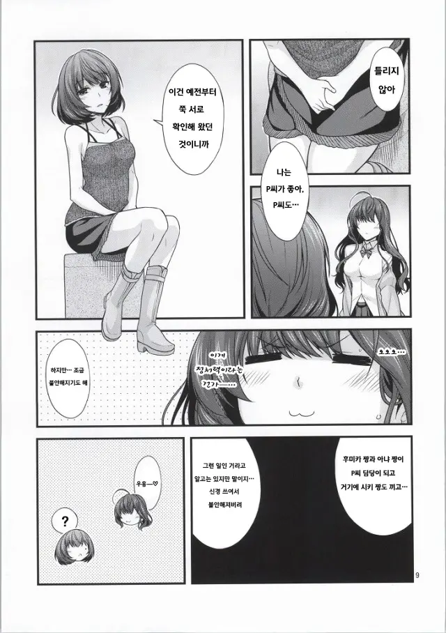 웹툰 이미지 8