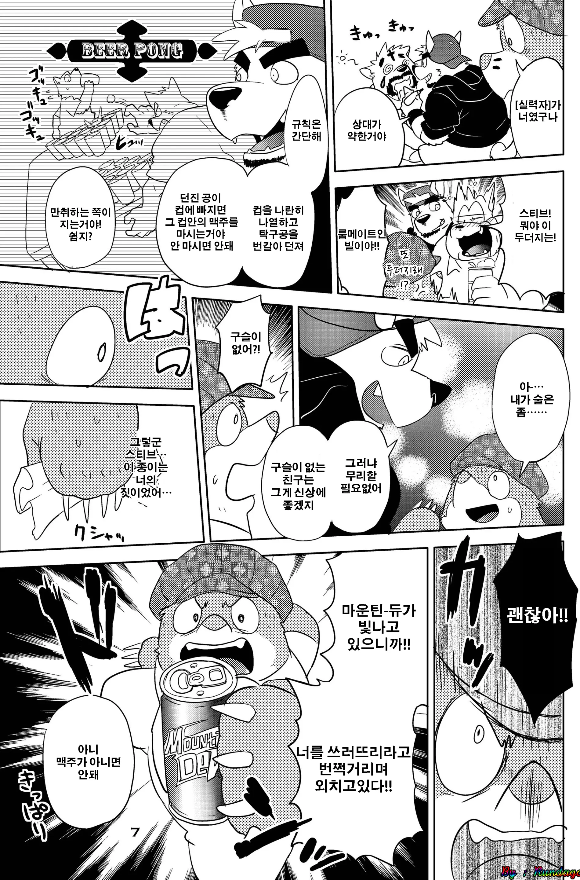 웹툰 이미지 4