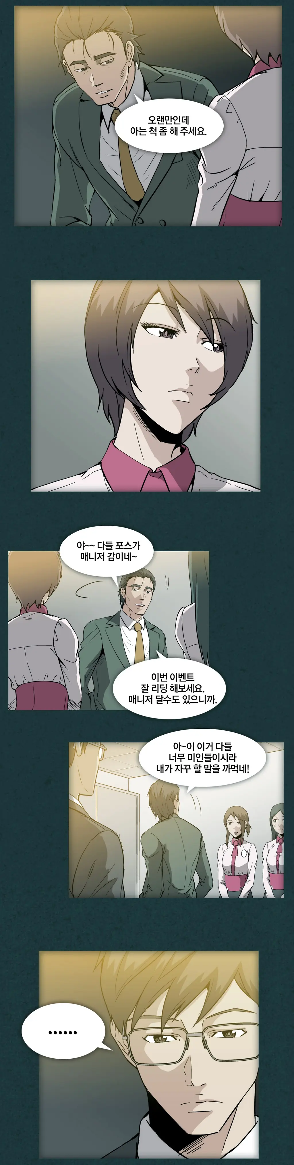 웹툰 이미지 288