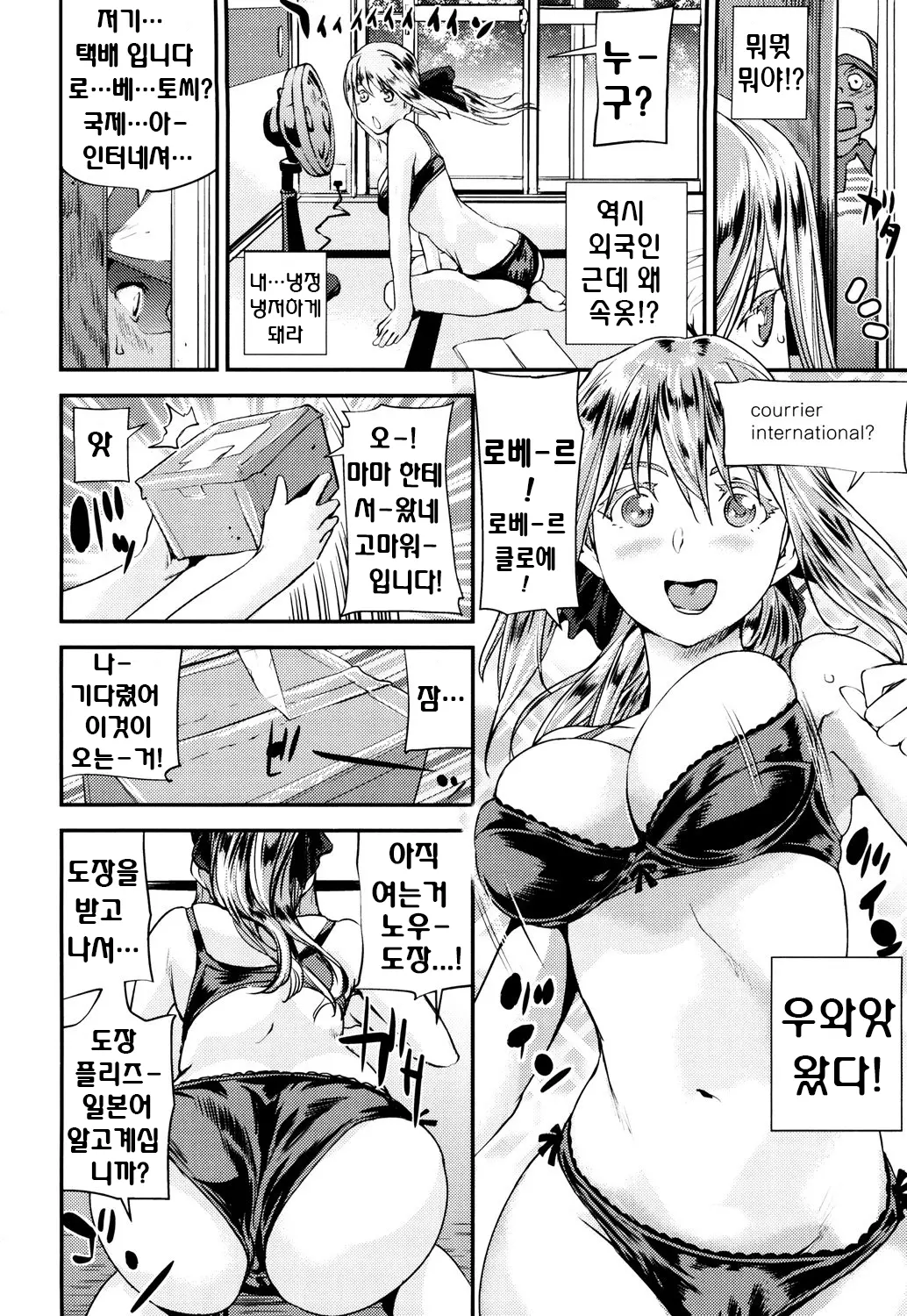 웹툰 이미지 89
