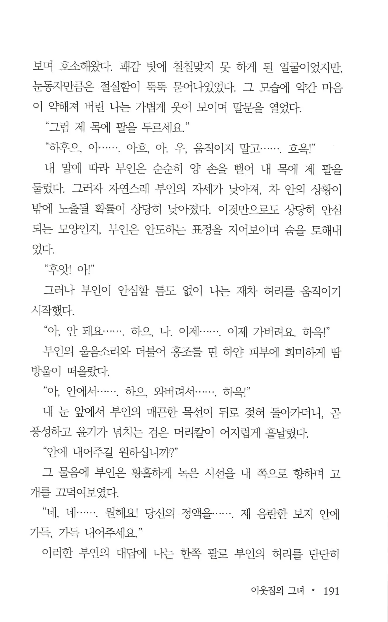 웹툰 이미지 192