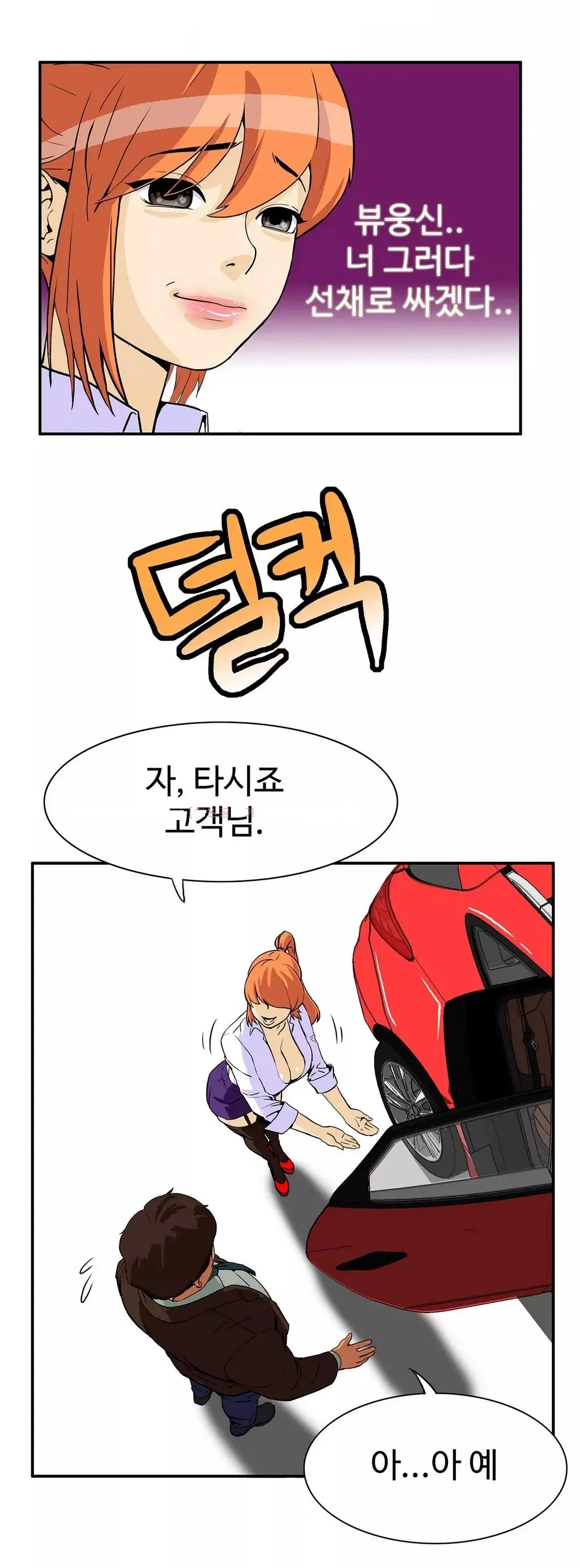 웹툰 이미지 57