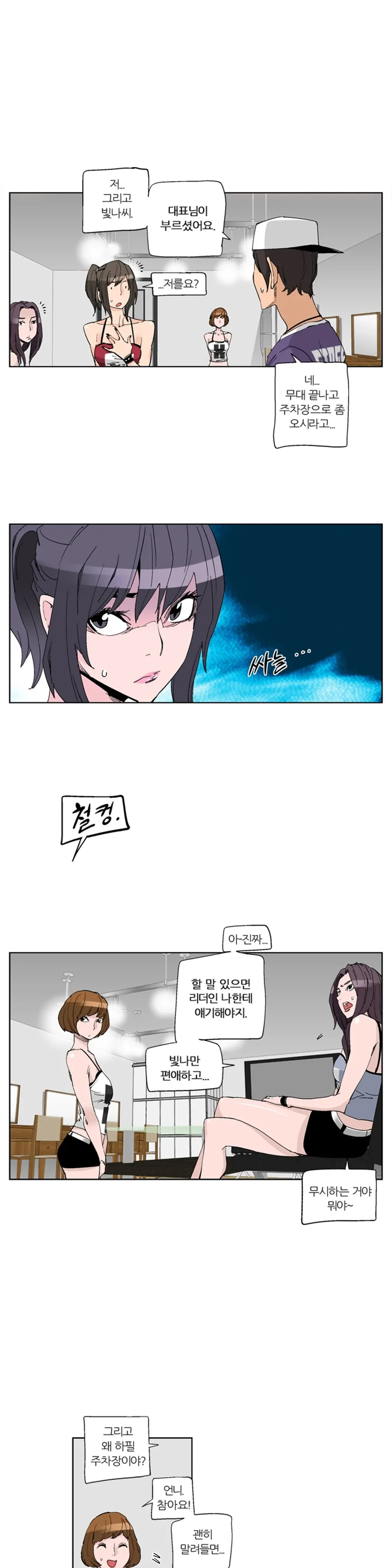 웹툰 이미지 361
