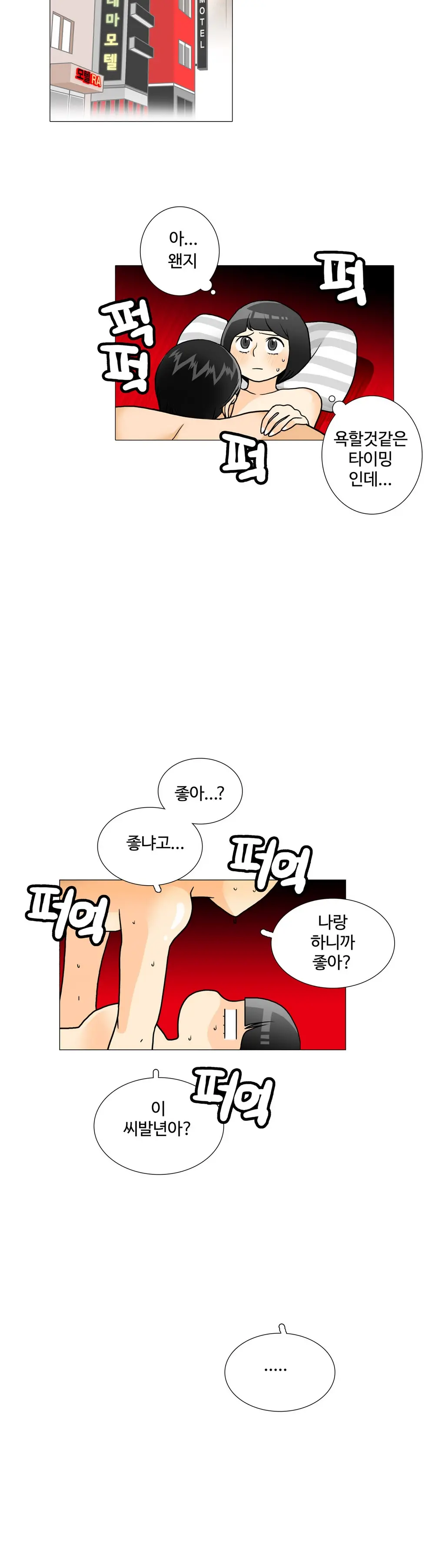 웹툰 이미지 397