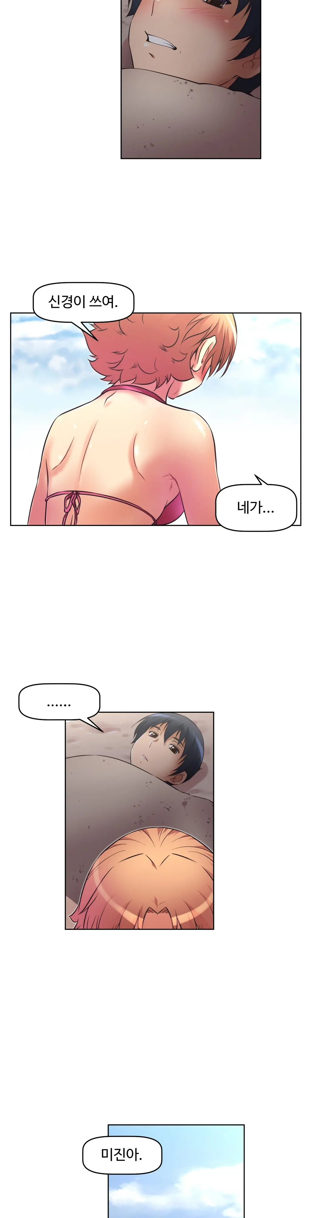 웹툰 이미지 469