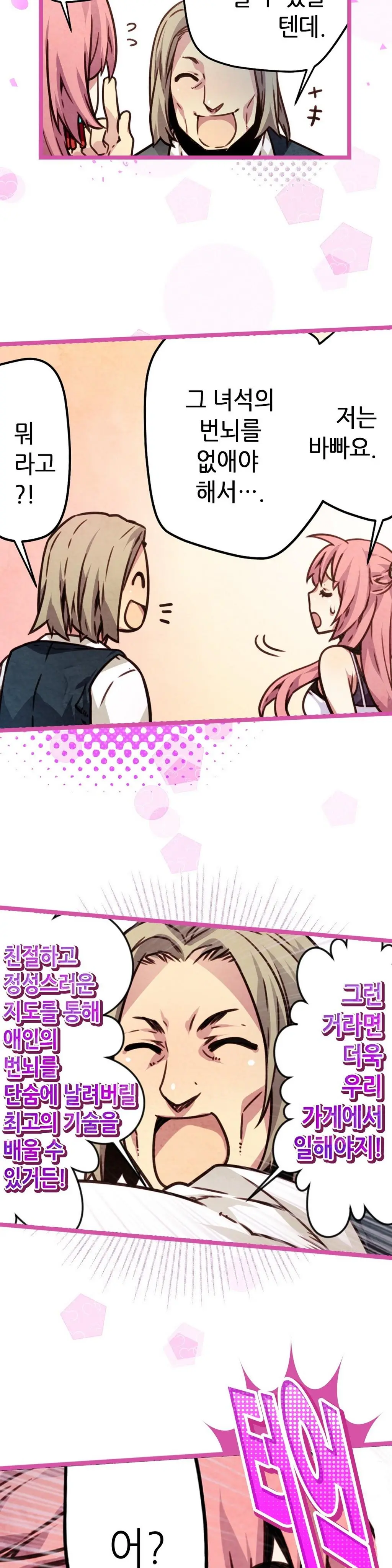 웹툰 이미지 207