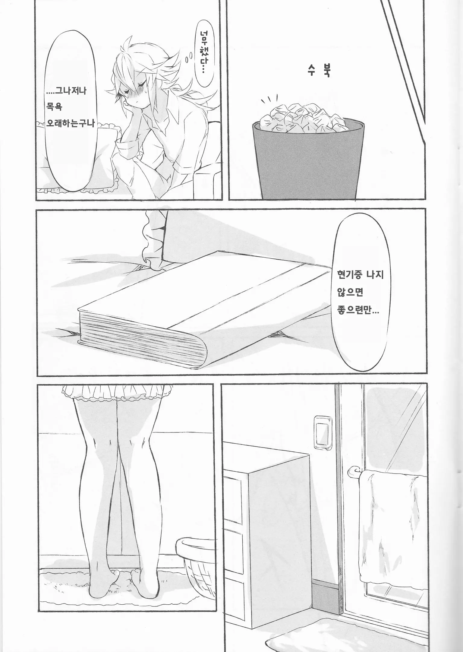 웹툰 이미지 11