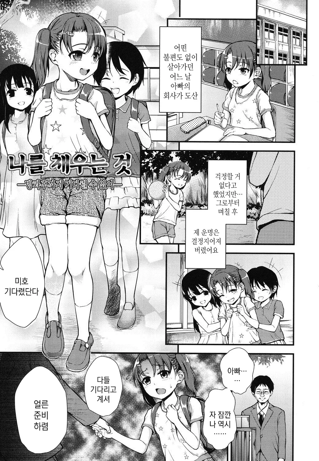 웹툰 이미지 184