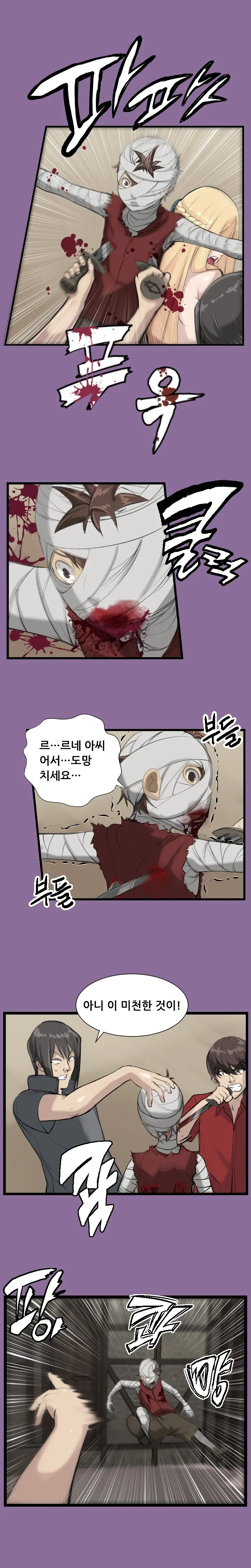웹툰 이미지 220