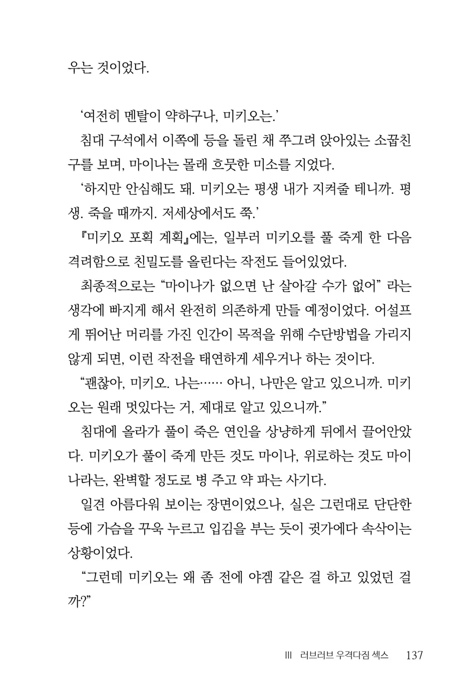 웹툰 이미지 138