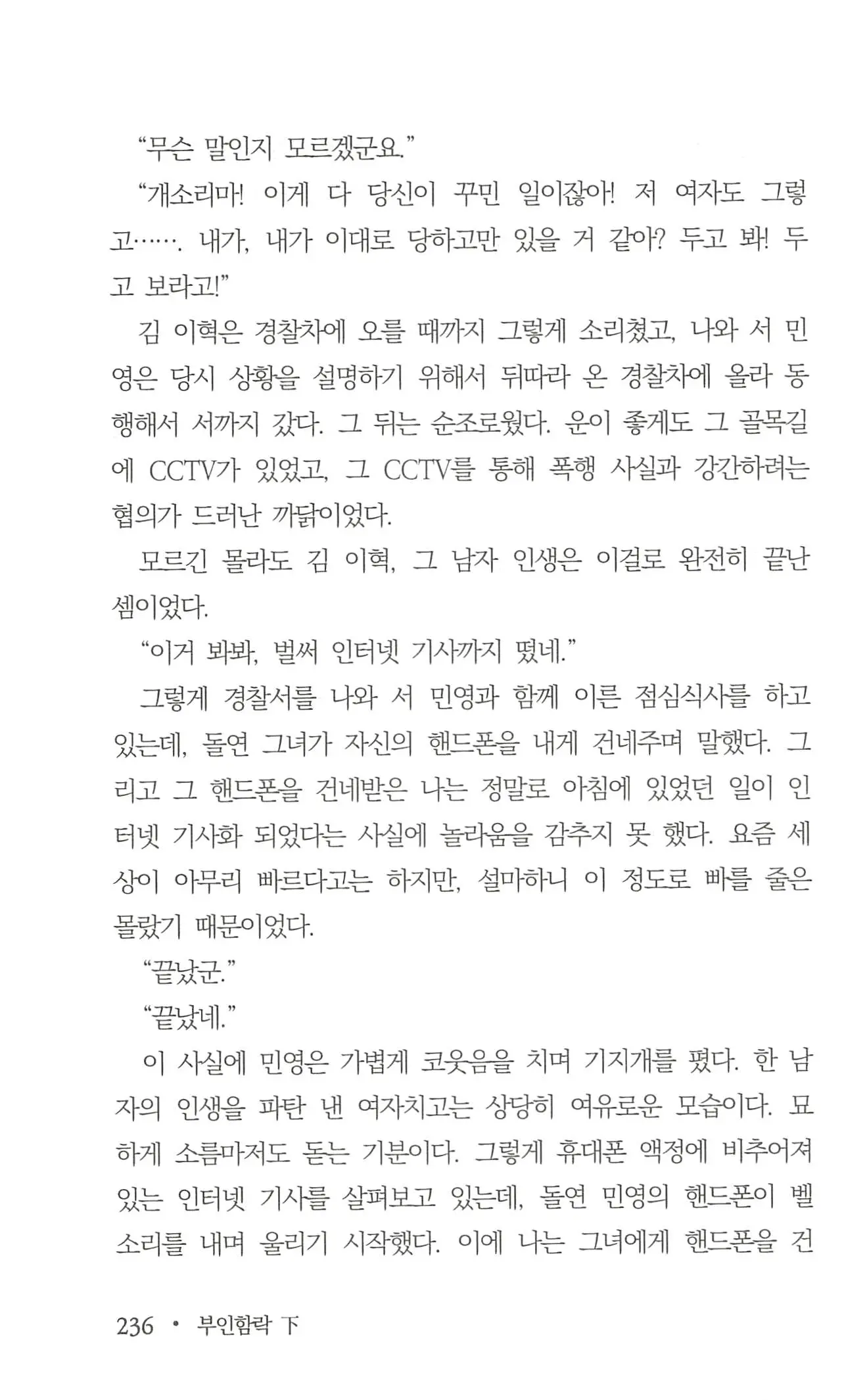 웹툰 이미지 237