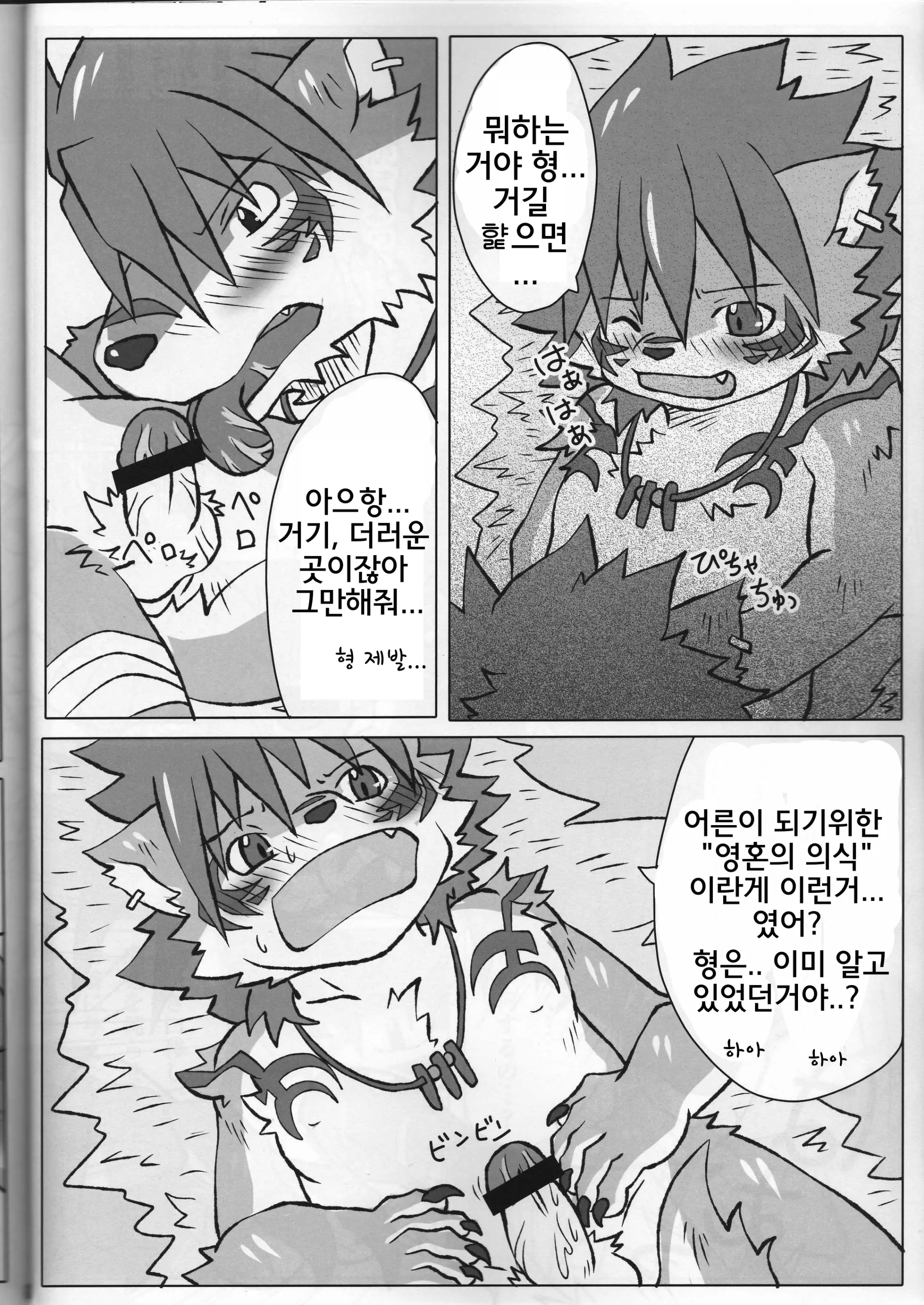 웹툰 이미지 14
