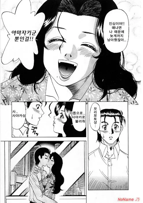 웹툰 이미지 76