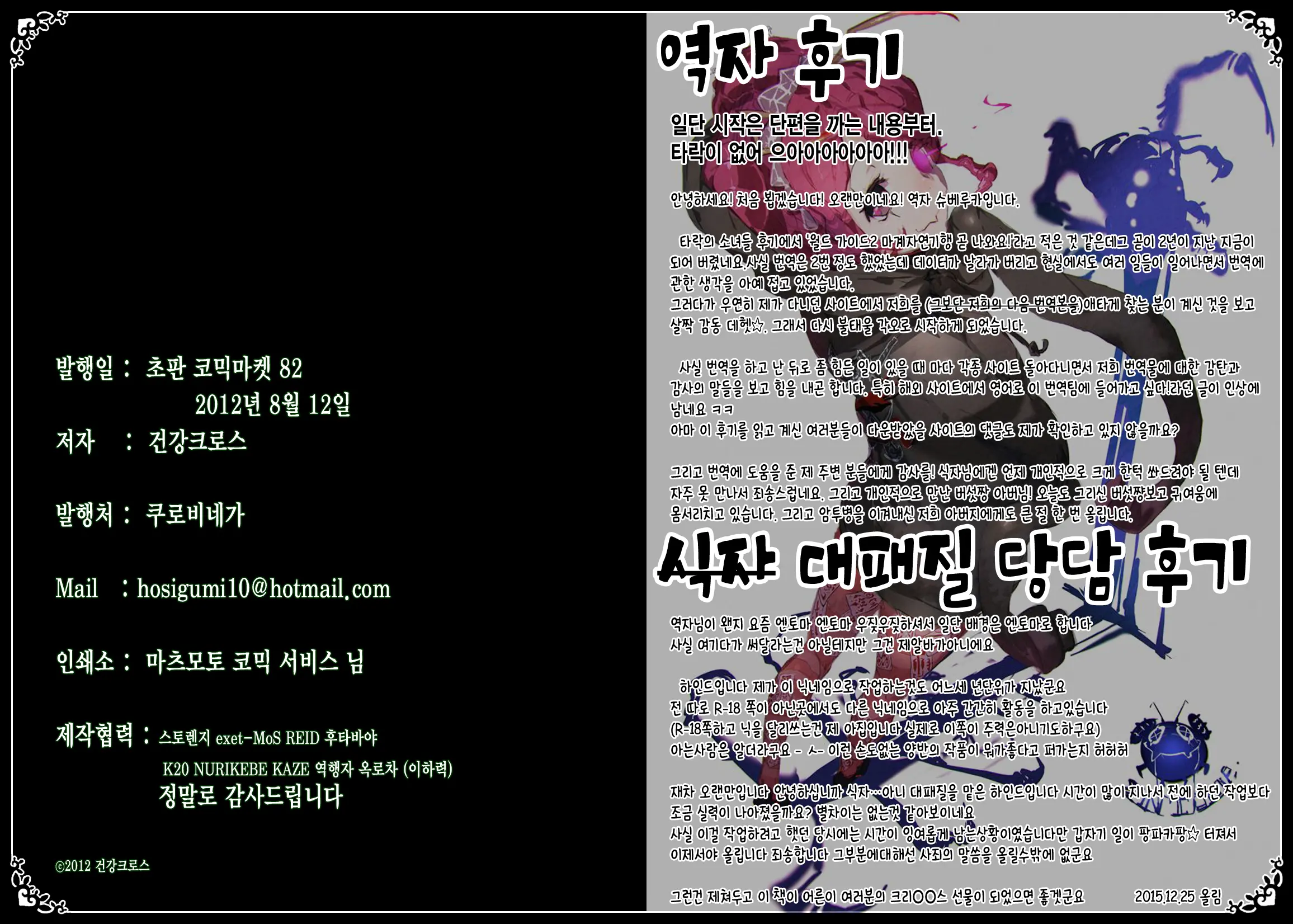 웹툰 이미지 59
