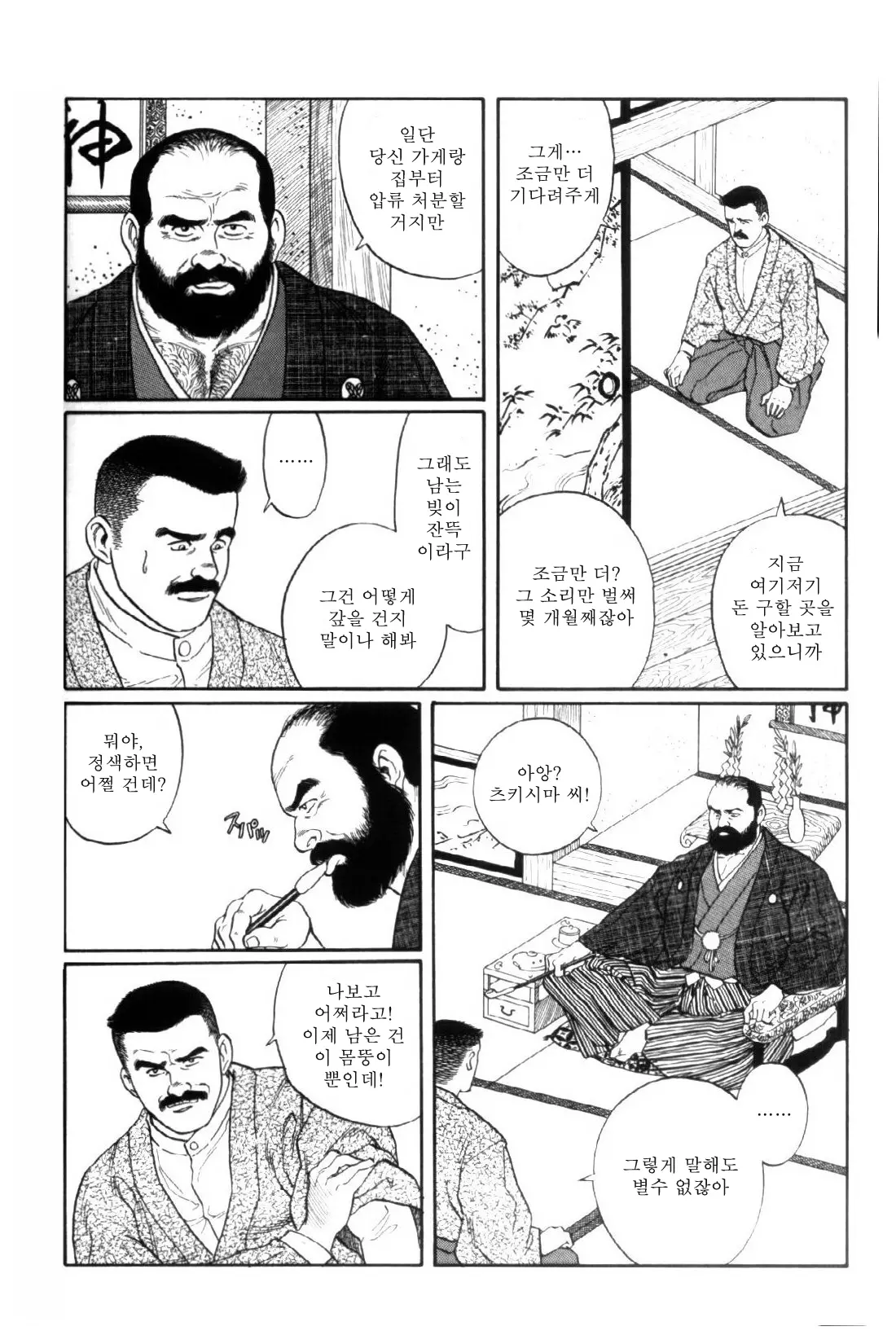 웹툰 이미지 20