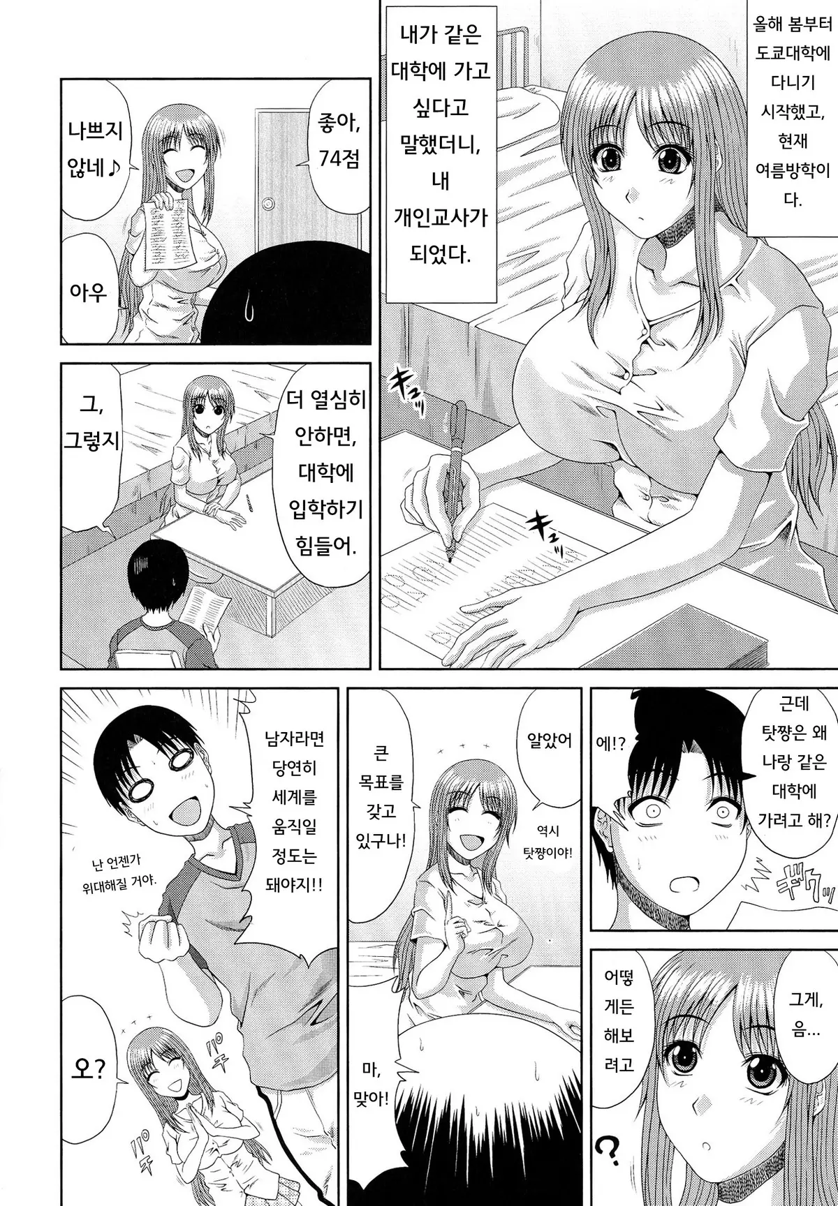 웹툰 이미지 88