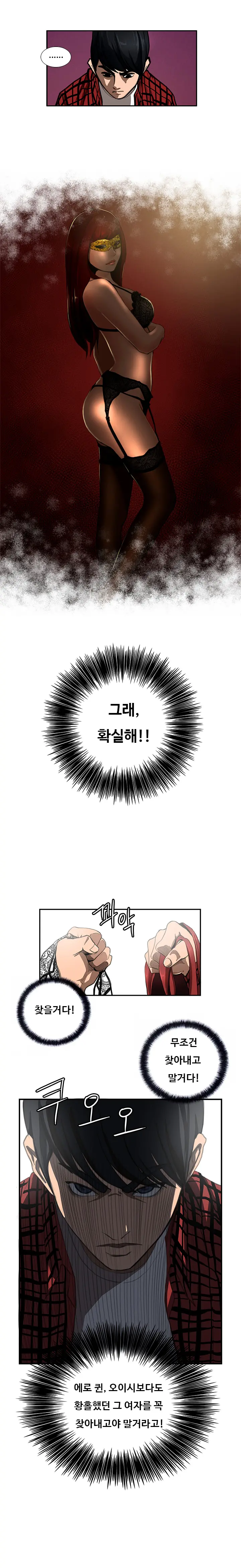 웹툰 이미지 56