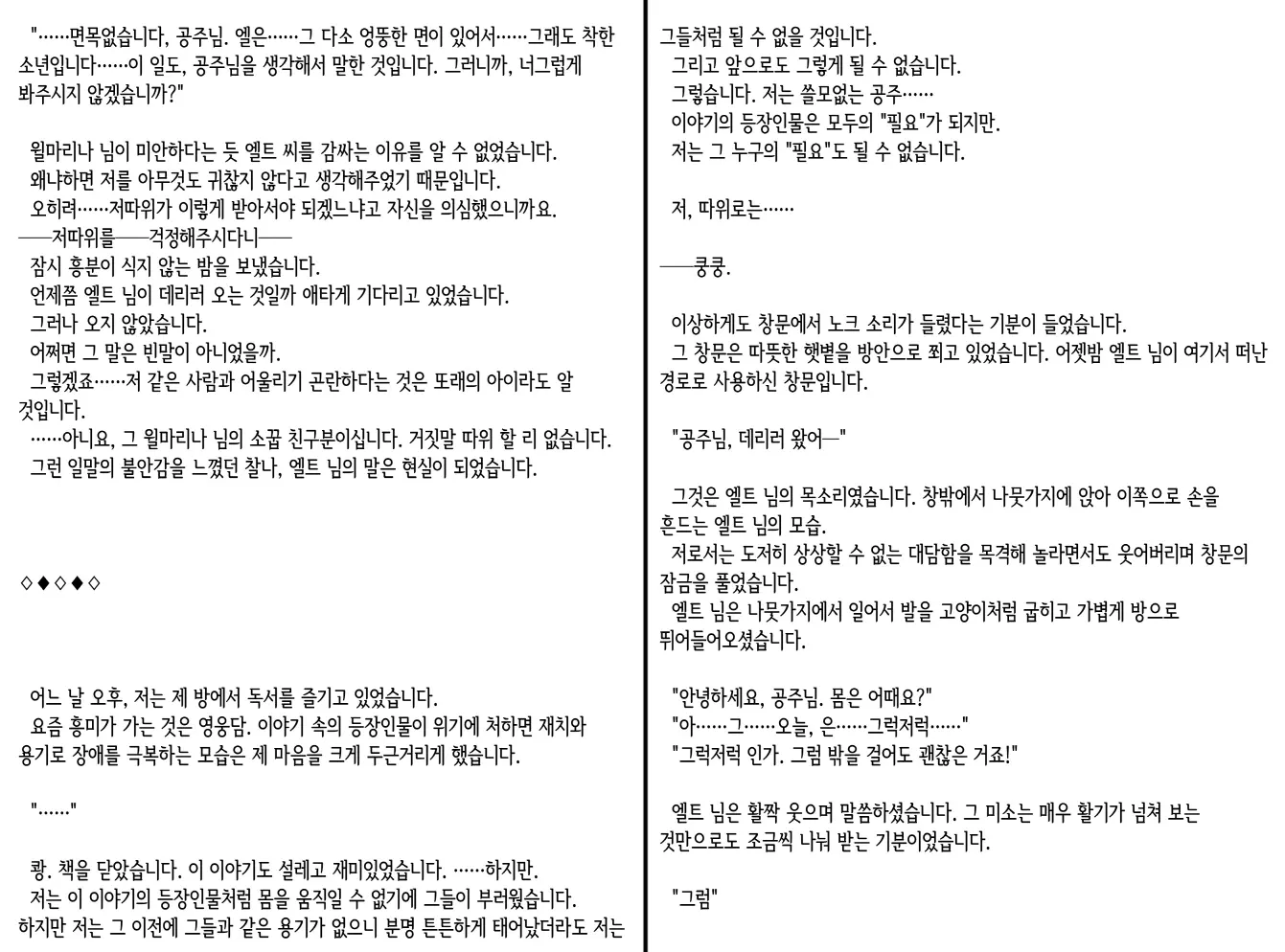 웹툰 이미지 263